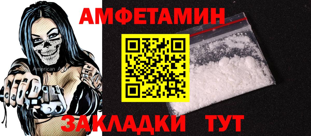 АМФ Premium  Вход с VPN  Амфетамин  Долгопрудный 
