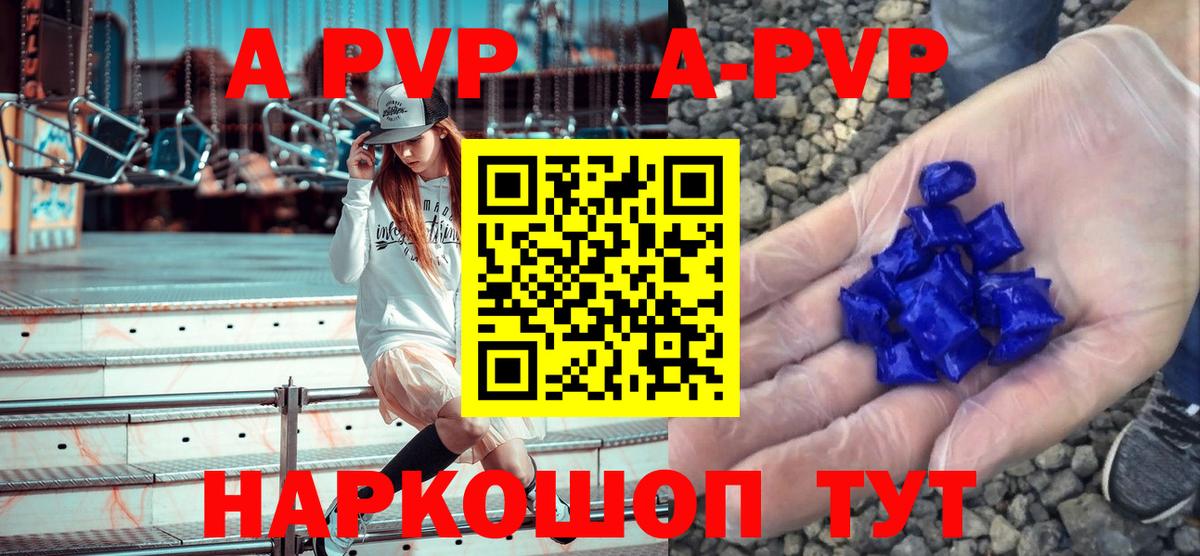Alpha-PVP мука Долгопрудный