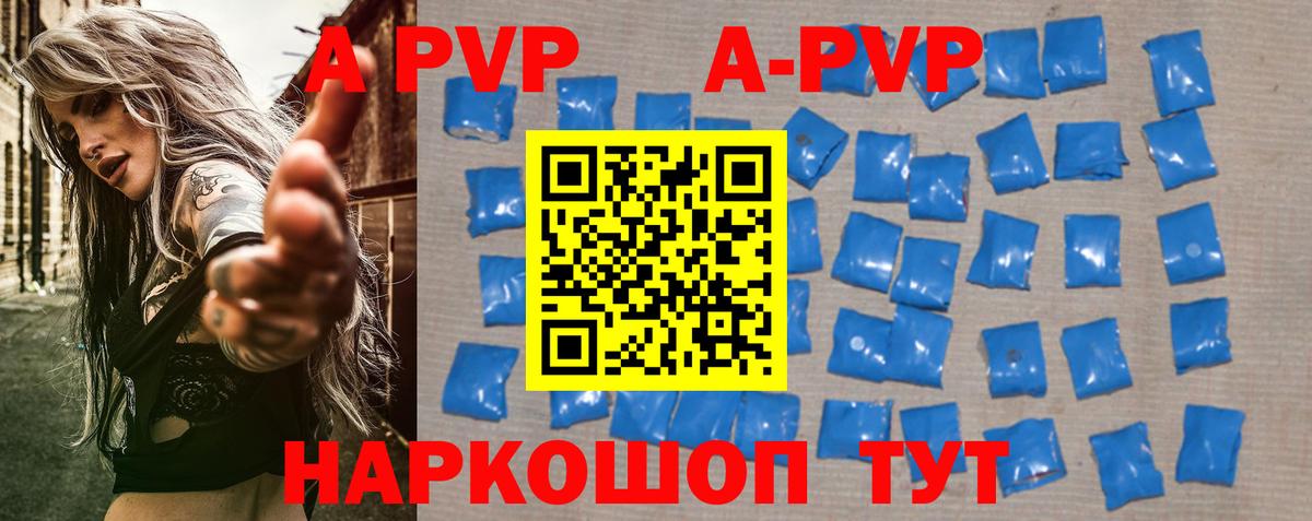 Долгопрудный  Альфа ПВП СК КРИС  Вход с VPN  Alpha-PVP СК 