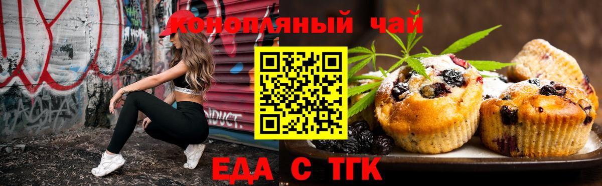 Долгопрудный  Canna-Cookies конопля  Вход с VPN 