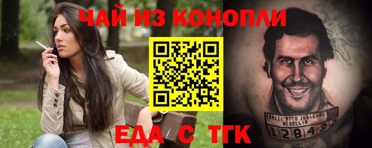 Cannafood конопля Долгопрудный