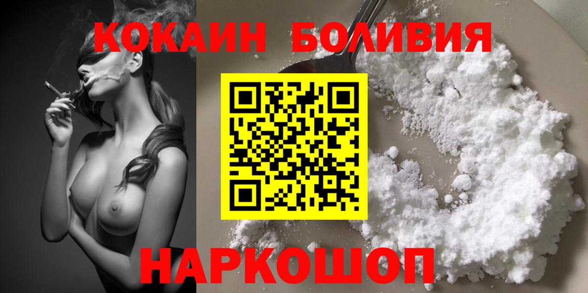 Cocaine Fish Scale  Вход с VPN  Cocaine Columbia  Долгопрудный 