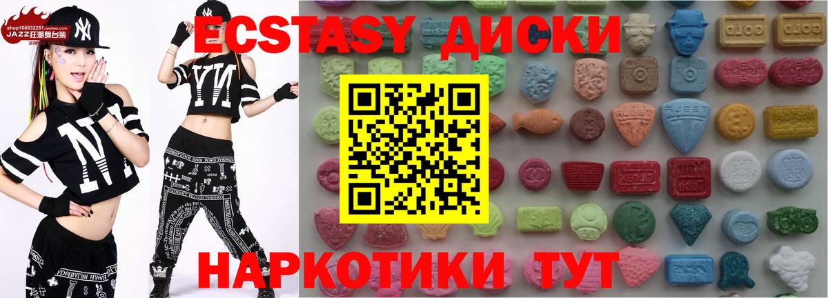 Долгопрудный  ЭКСТАЗИ 300 mg  Экстази круглые  Вход с VPN 