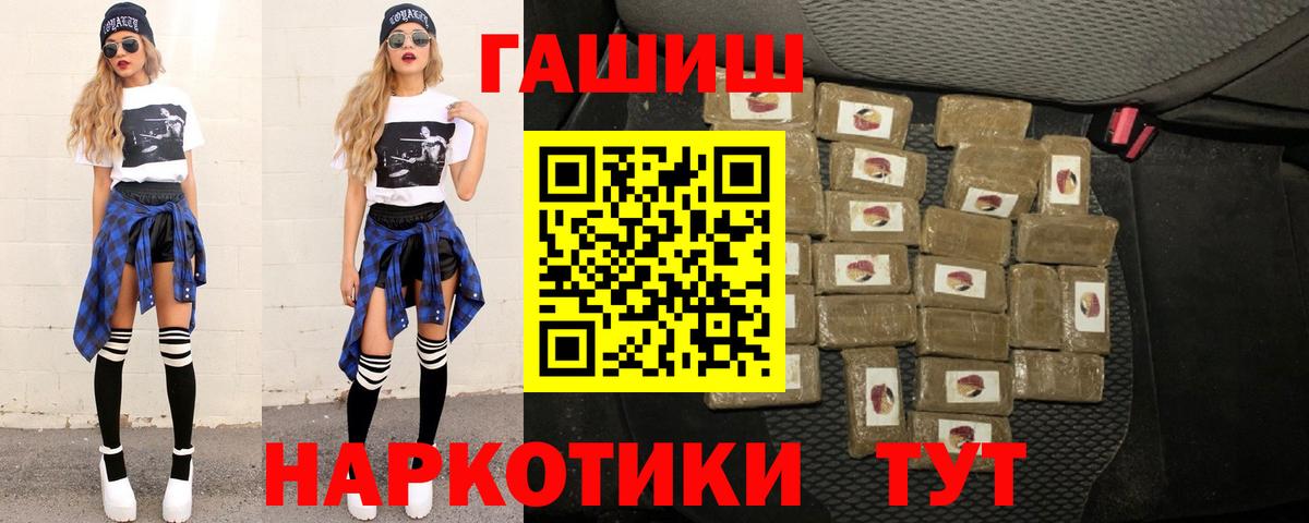 ГАШ 40% ТГК  Гашиш  ГАШИШ Изолятор  Долгопрудный  Вход с VPN 
