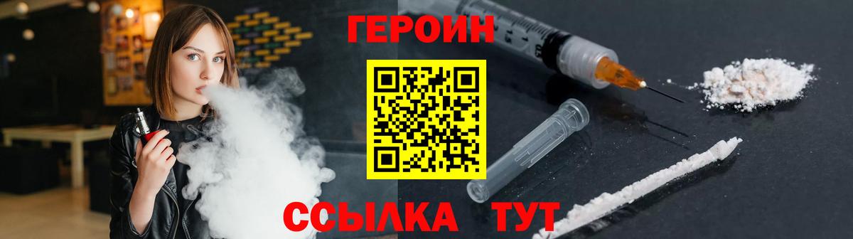 Долгопрудный  Героин Афган  Вход с VPN 