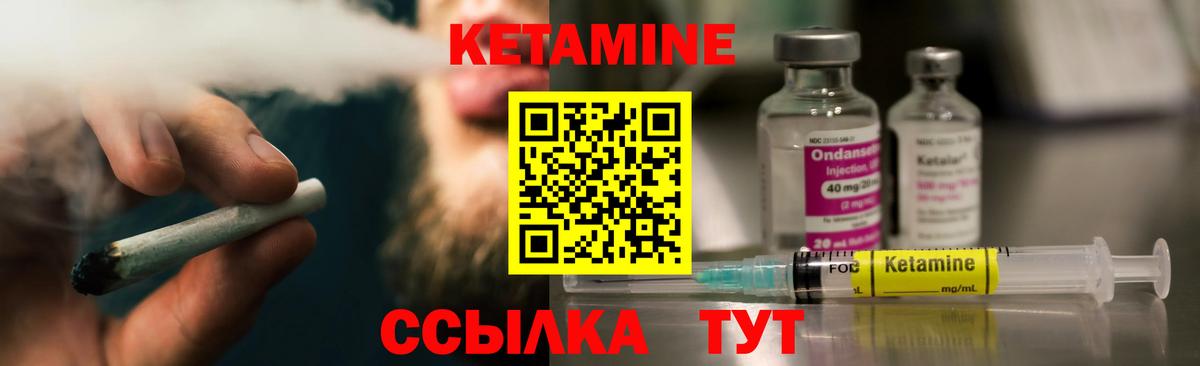КЕТАМИН VHQ  Вход с VPN  Долгопрудный 