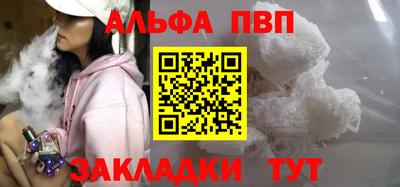 apvp Малгобек