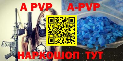 apvp Малгобек