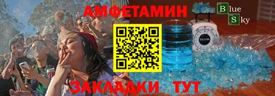 метамфетамин Мариинск