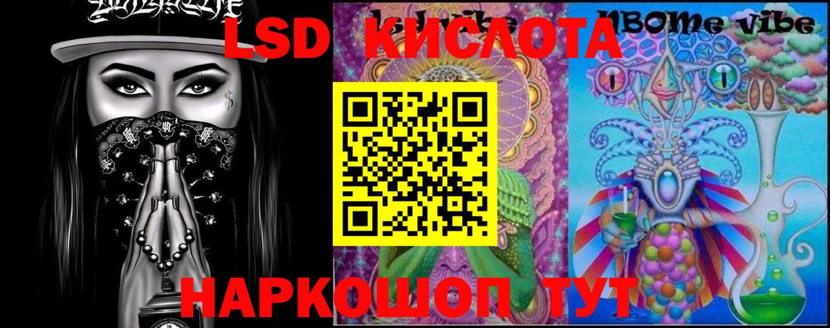 ЛСД экстази  Вход с VPN  Лсд 25 экстази кислота  Долгопрудный  LSD-25 экстази кислота 