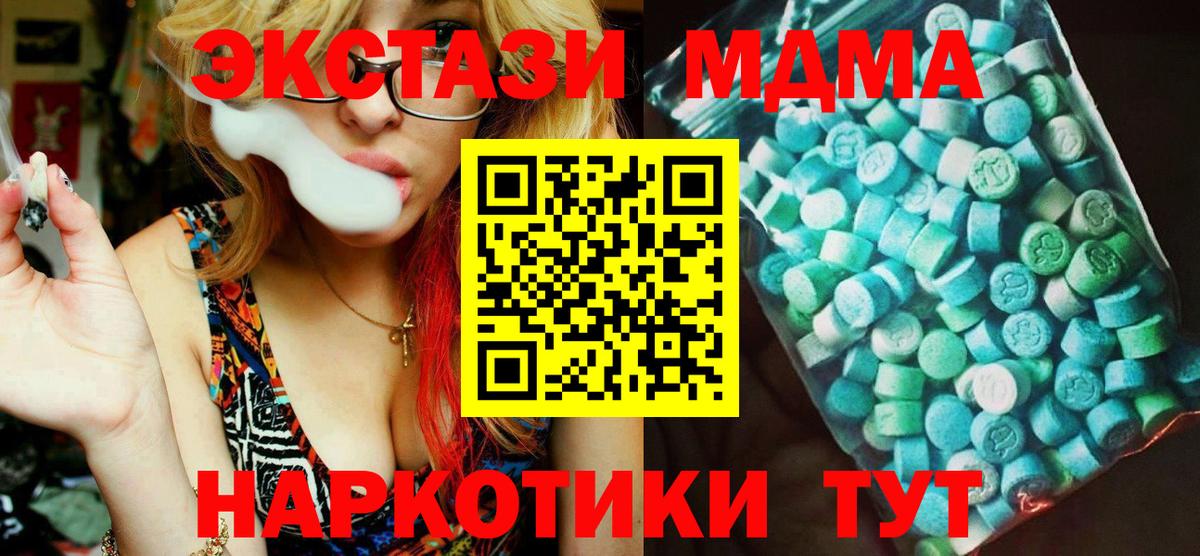 MDMA crystal  MDMA Molly  Долгопрудный  Вход с VPN 
