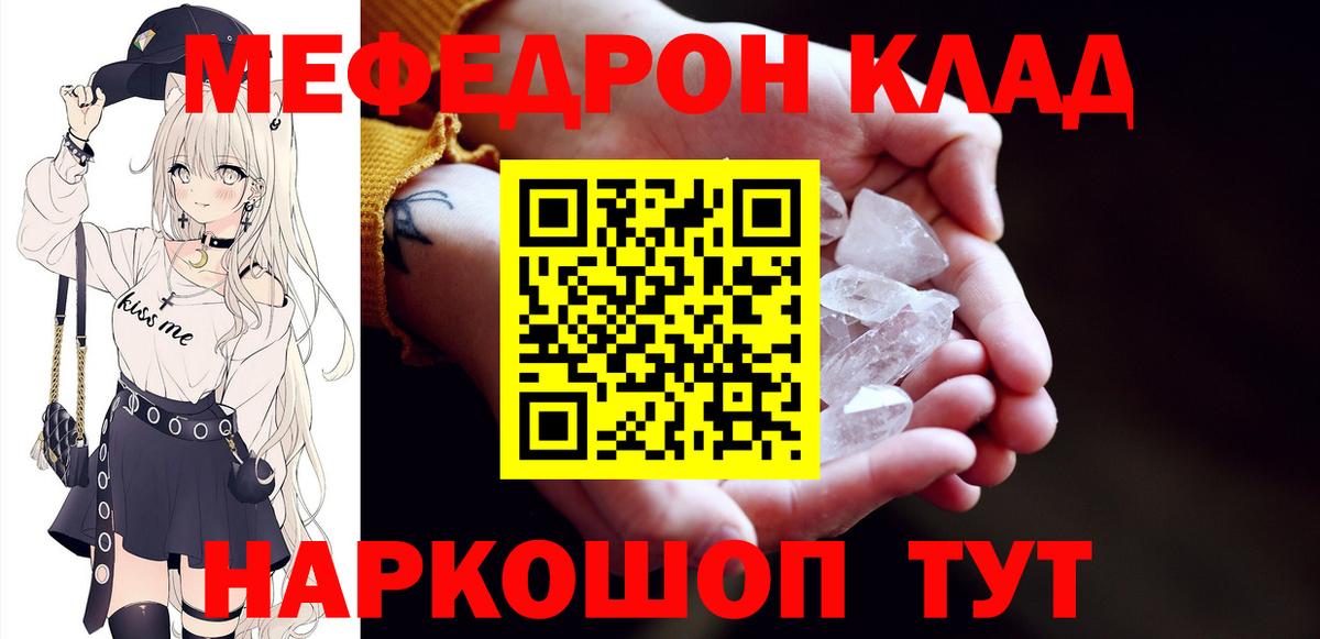 Мефедрон мука  Вход с VPN  МЯУ-МЯУ  Долгопрудный 