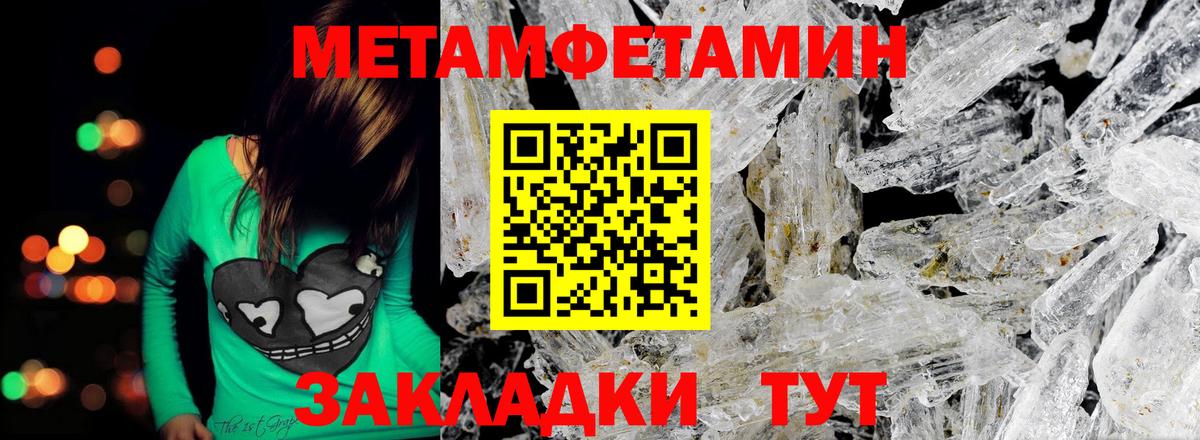 Долгопрудный  Первитин витя  МЕТАМФЕТАМИН  Первитин витя  Вход с VPN 