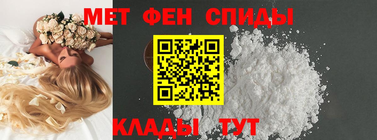 МЕТАМФЕТАМИН Декстрометамфетамин 99.9% Долгопрудный