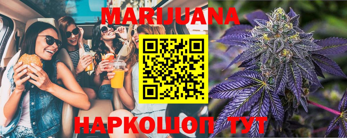 Канабис семена  МАРИХУАНА LSD WEED  Вход с VPN  Марихуана LSD WEED  Долгопрудный 